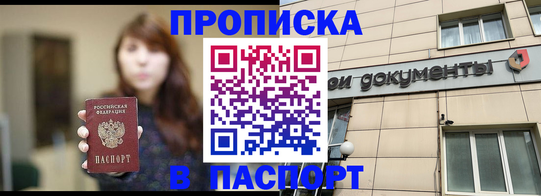 временная регистрация законно в Лыткарино