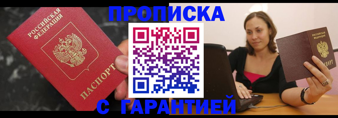 временная регистрация гарантия в Лыткарино