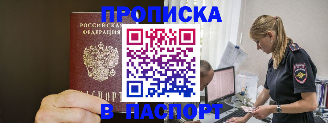 временная прописка в Лыткарино