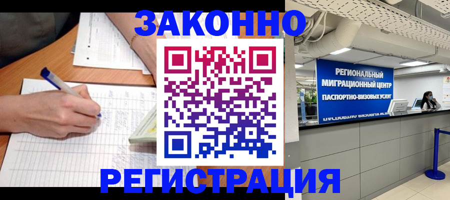 регистрация в Лыткарино