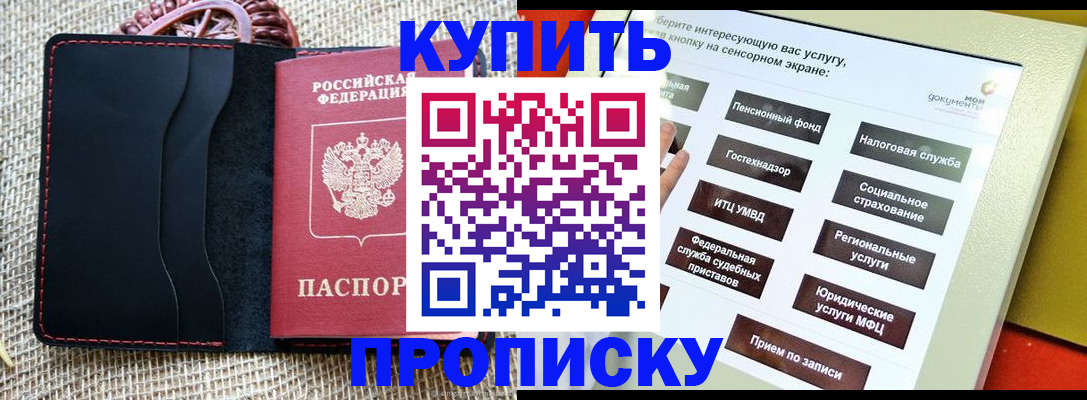 прописка иностранных граждан в Лыткарино