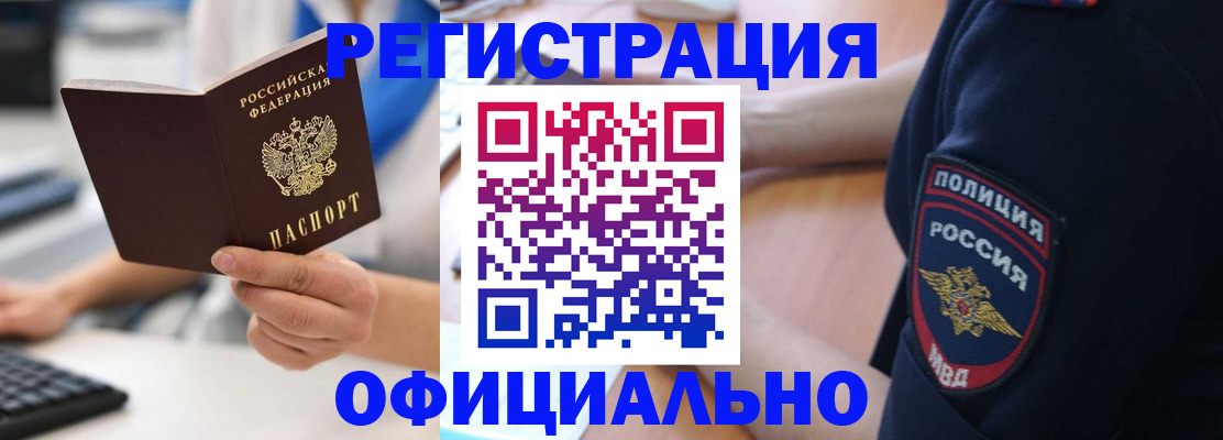 прописка для школы в Лыткарино