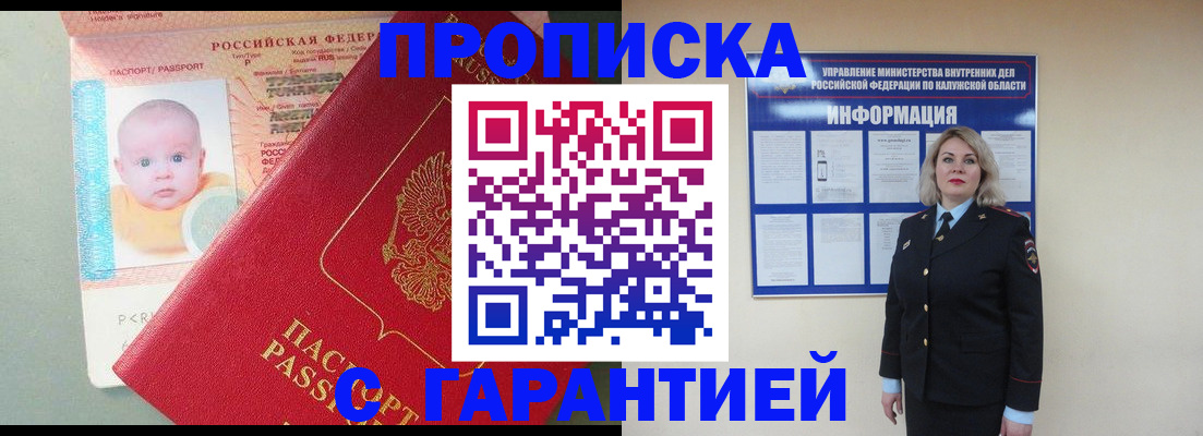 прописка от собственника в Лыткарино
